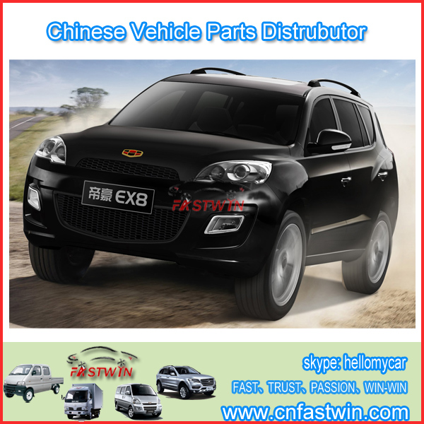 Geely  Emgrand  Auto Part
