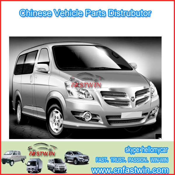 FOTON AUMAN HEAVY TRUCK PARTS FWFT13-09A 