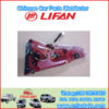 AAB4133300 left combination rear lamp assembly II左组合后灯总成II LIFAN AAB4133300 conjunto de lámpara trasera izquierda combinada II