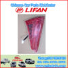 AAB4133300左组合后灯总成II2 LIFAN AAB4133300 conjunto de lámpara trasera izquierda combinada II