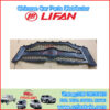 LIFAN D5509111 parrilla delantera