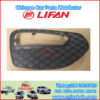 LIFAN S2803412 Cubierta de la lámpara de giro delantera derecha
